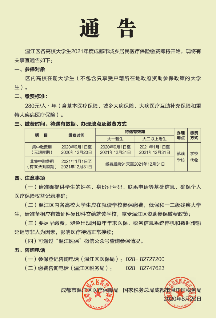 QQ图片20200820120752.png